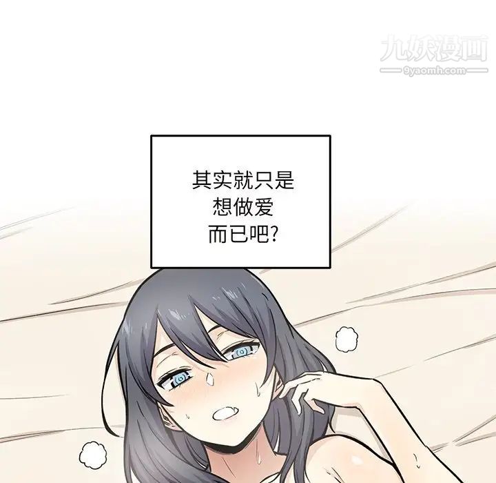 《最慘房東並不慘》漫画 第30話