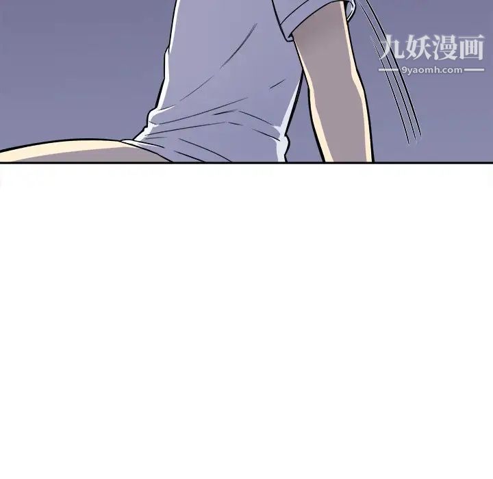 《最慘房東並不慘》漫画 第30話