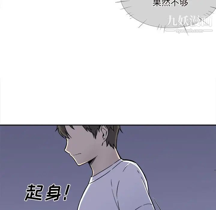 《最慘房東並不慘》漫画 第30話