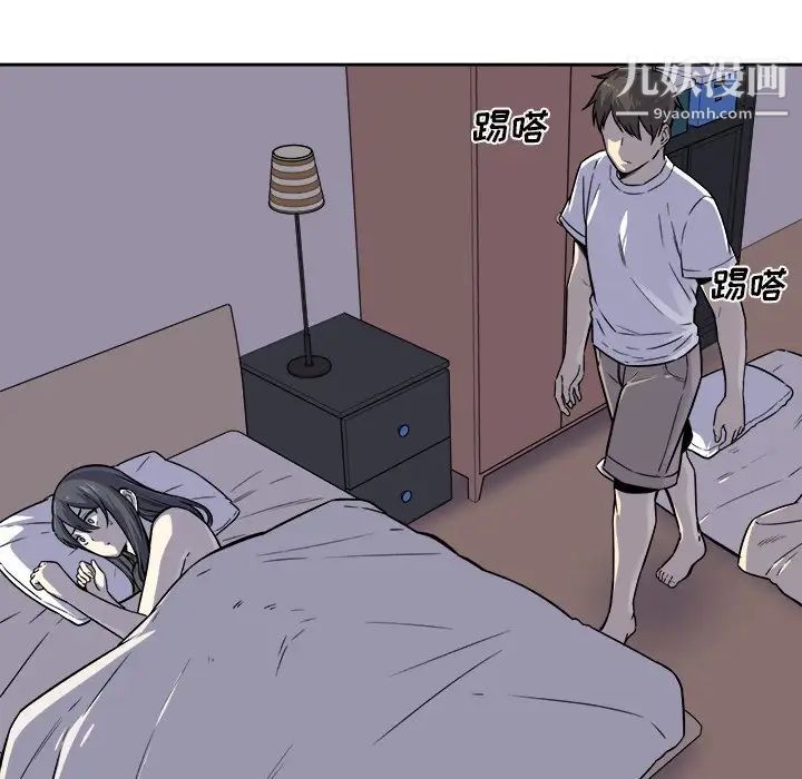 《最慘房東並不慘》漫画 第30話