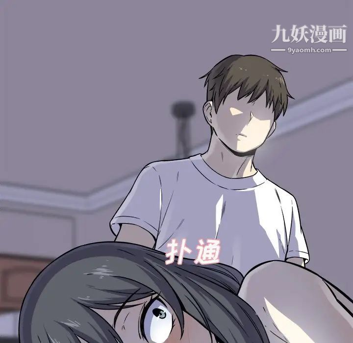 《最慘房東並不慘》漫画 第30話