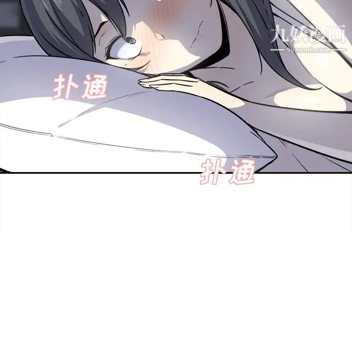 《最慘房東並不慘》漫画 第30話