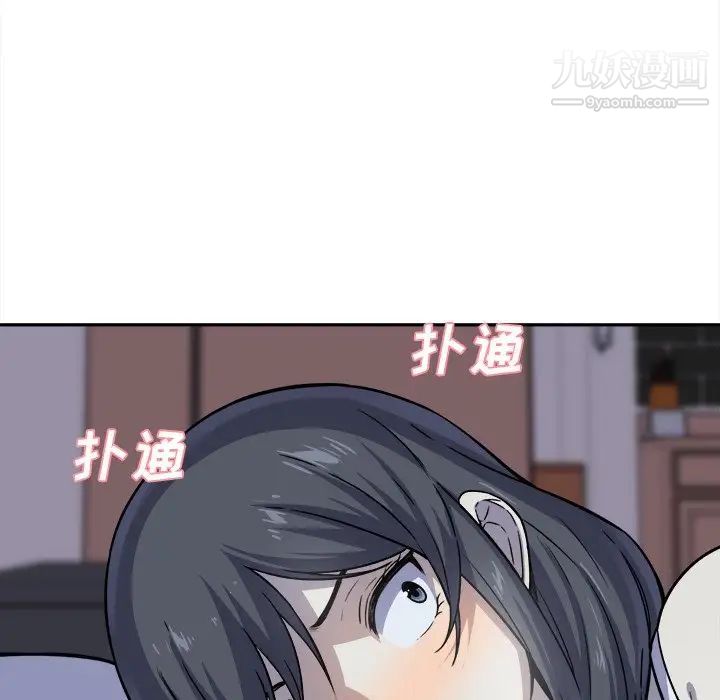 《最慘房東並不慘》漫画 第30話