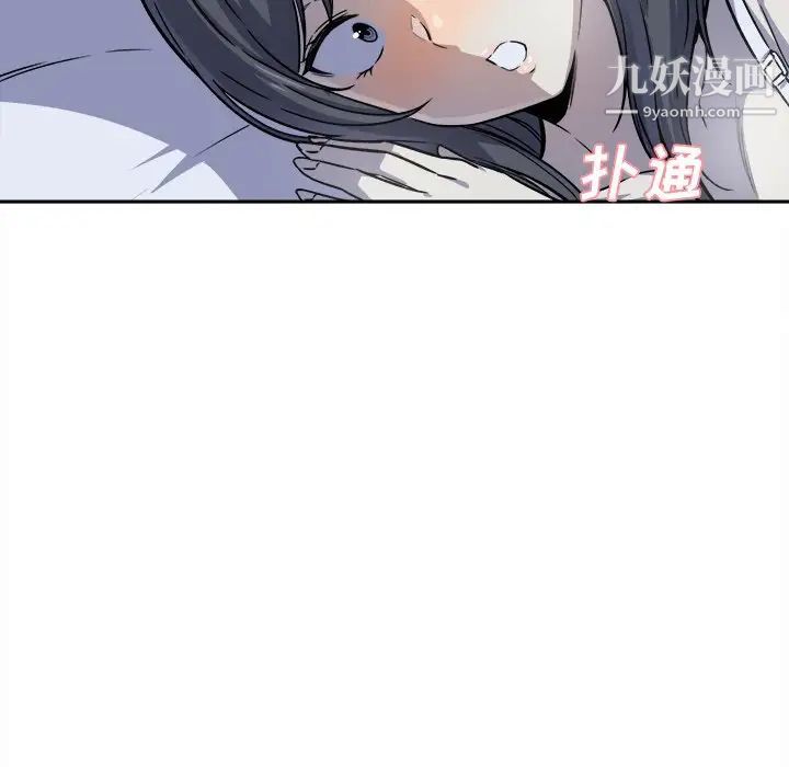 《最慘房東並不慘》漫画 第30話