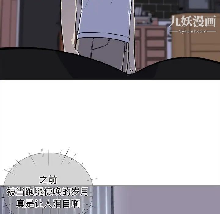 《最慘房東並不慘》漫画 第30話