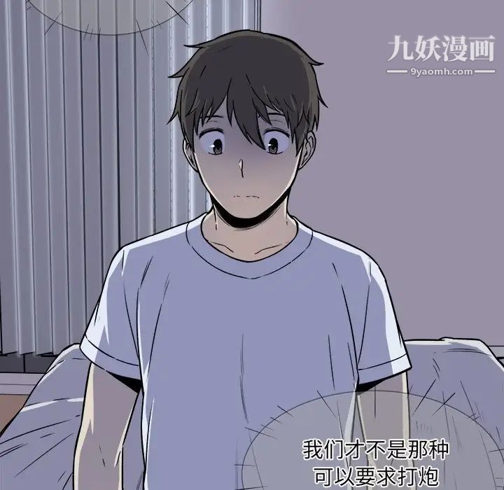《最慘房東並不慘》漫画 第30話