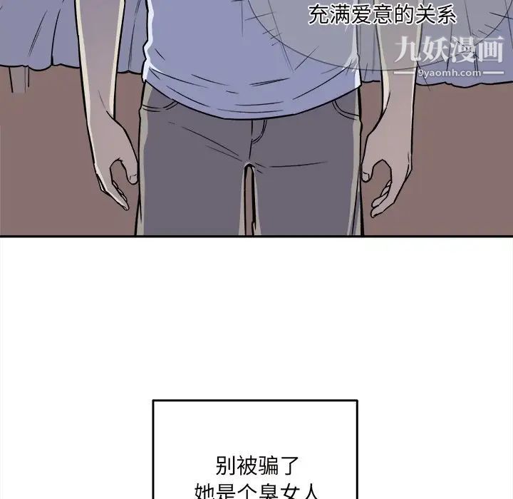 《最慘房東並不慘》漫画 第30話