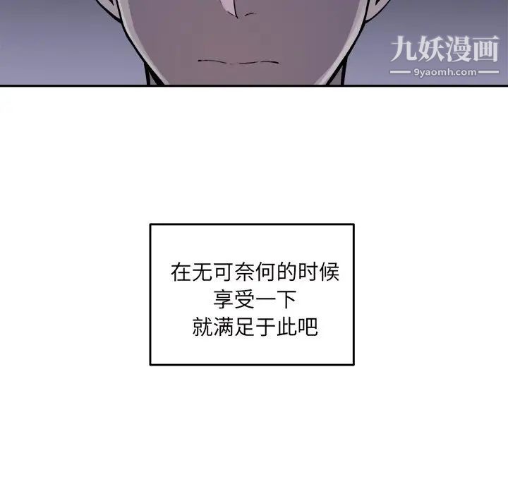 《最慘房東並不慘》漫画 第30話