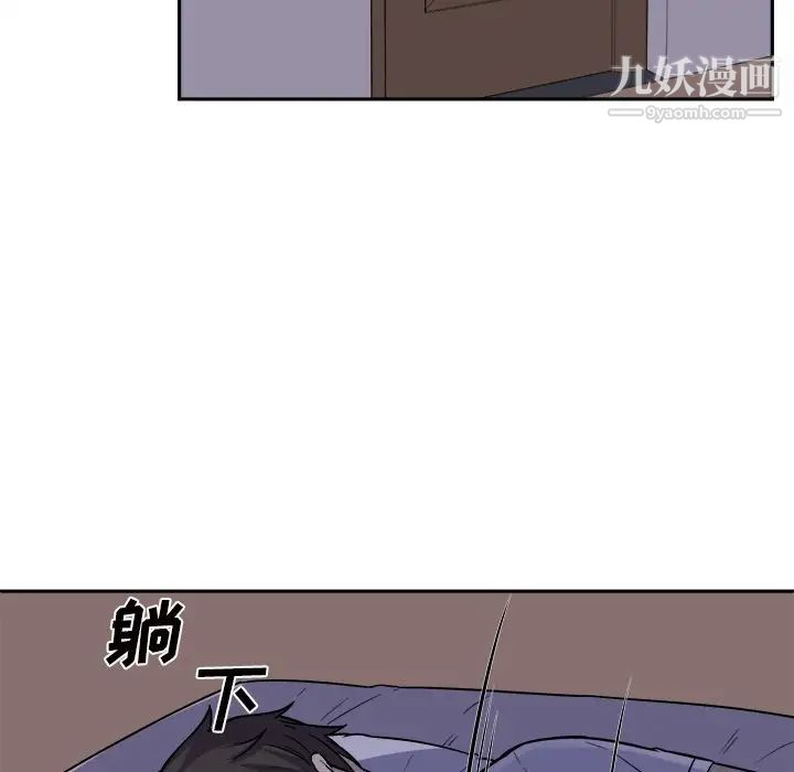 《最慘房東並不慘》漫画 第30話