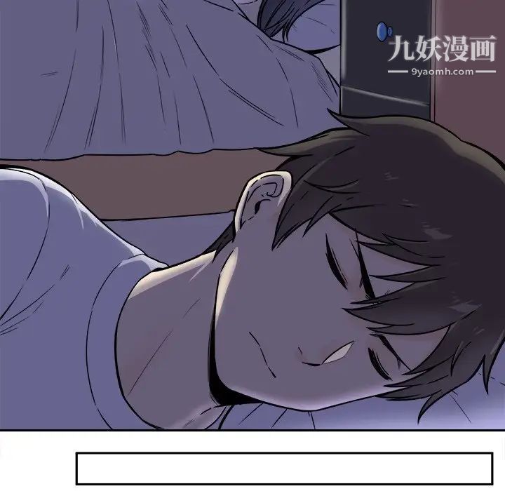 《最慘房東並不慘》漫画 第30話