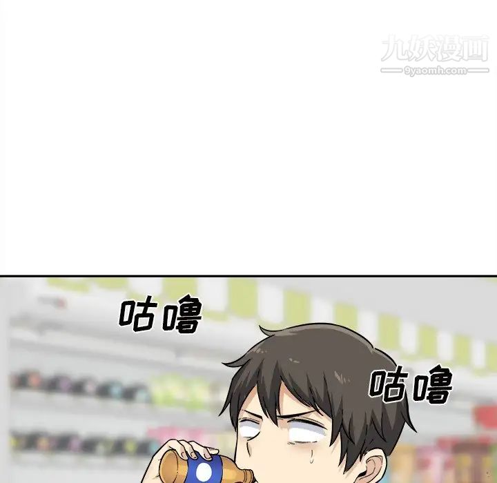 《最慘房東並不慘》漫画 第30話
