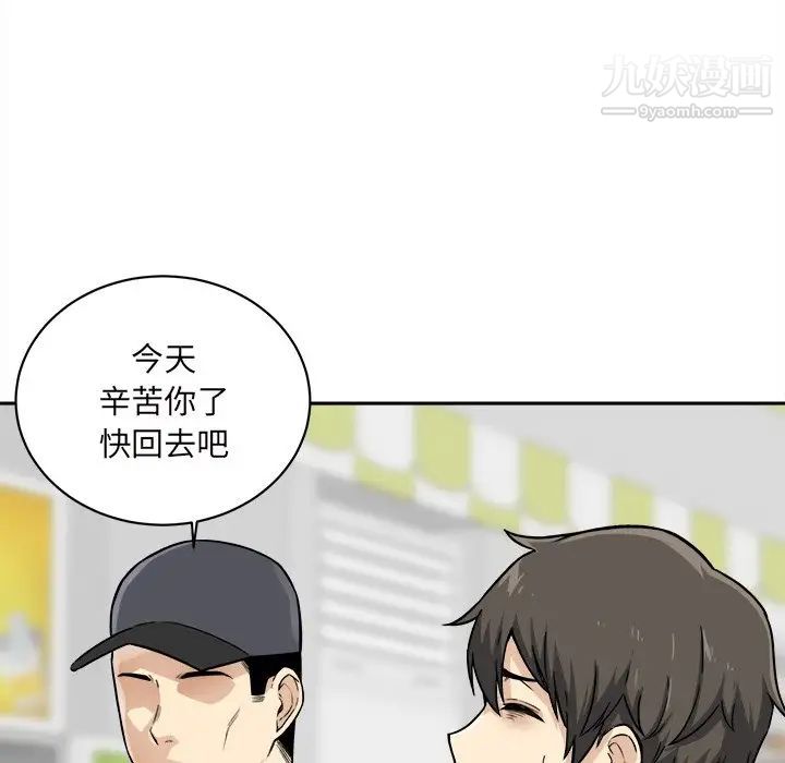 《最慘房東並不慘》漫画 第30話