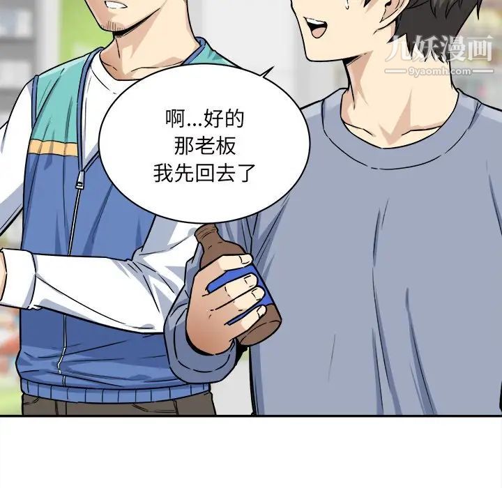 《最慘房東並不慘》漫画 第30話