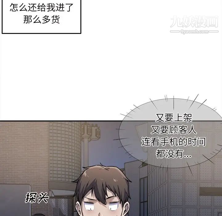 《最慘房東並不慘》漫画 第30話