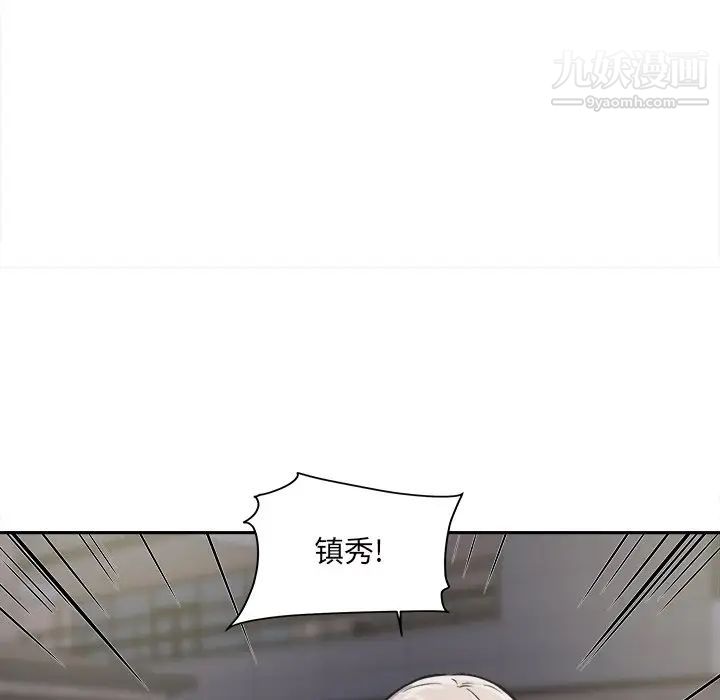 《最慘房東並不慘》漫画 第30話
