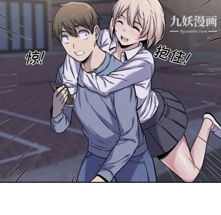 《最慘房東並不慘》漫画 第30話