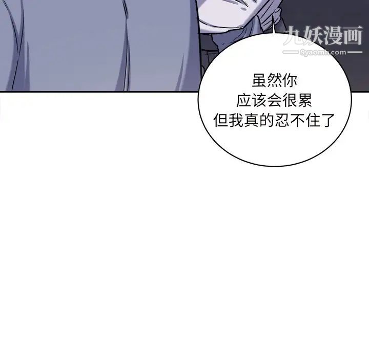 《最慘房東並不慘》漫画 第30話