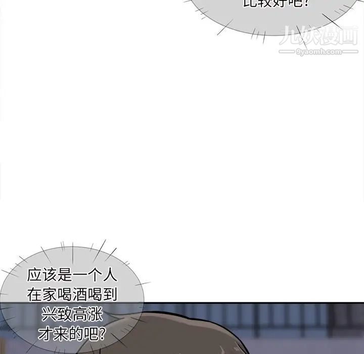 《最慘房東並不慘》漫画 第30話