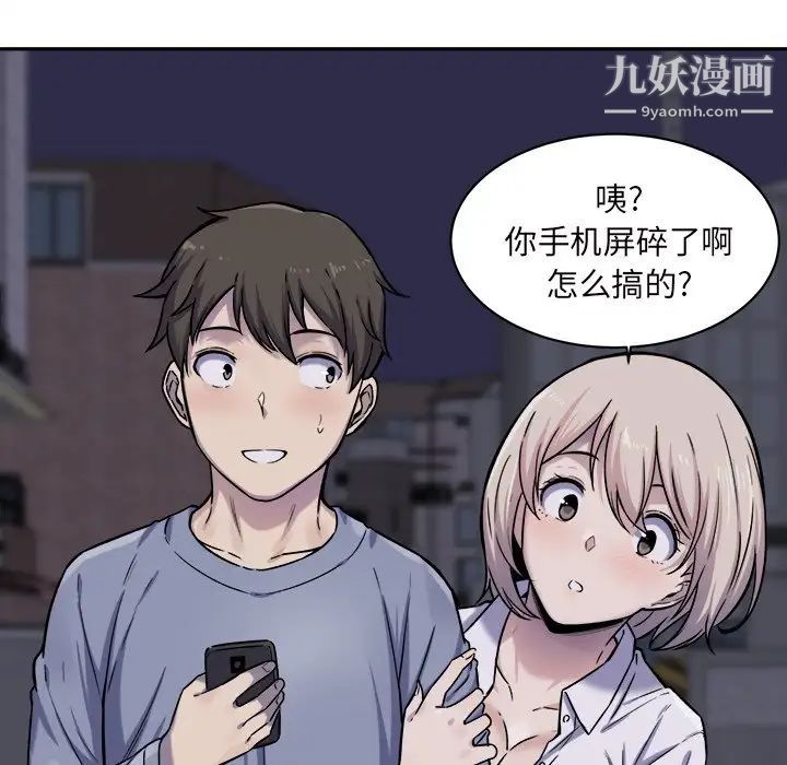 《最慘房東並不慘》漫画 第30話