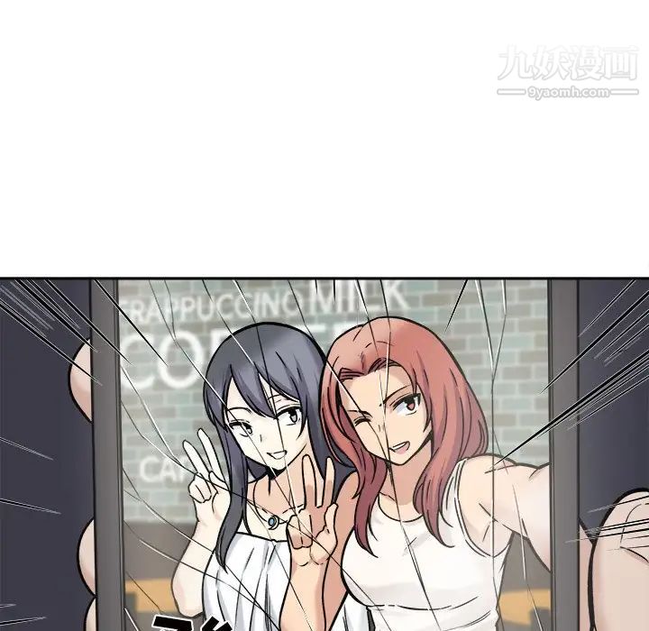 《最慘房東並不慘》漫画 第30話