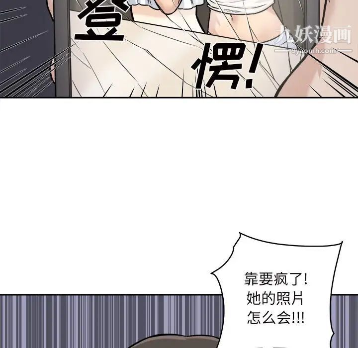 《最慘房東並不慘》漫画 第30話