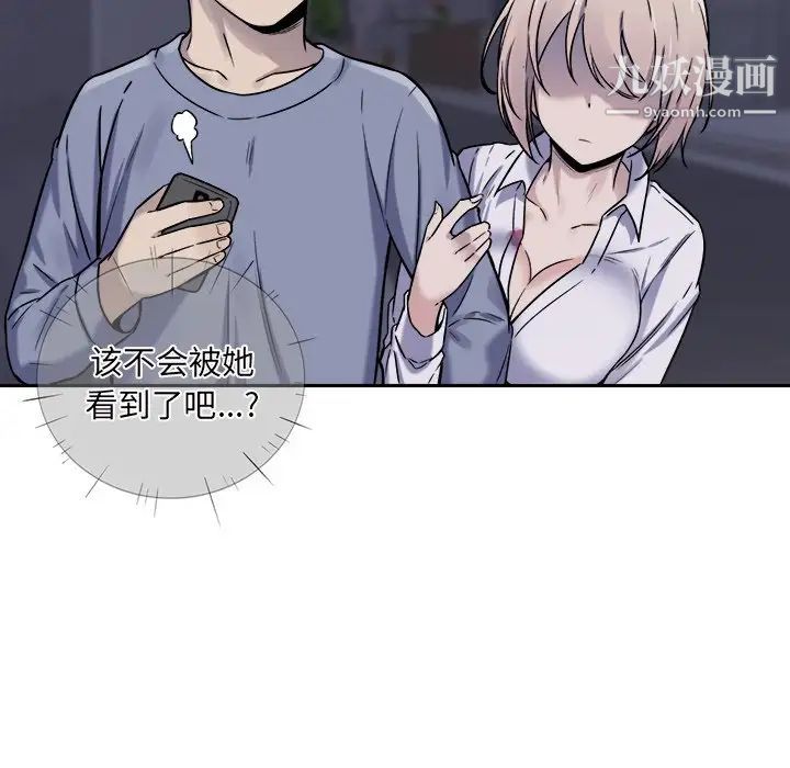 《最慘房東並不慘》漫画 第30話