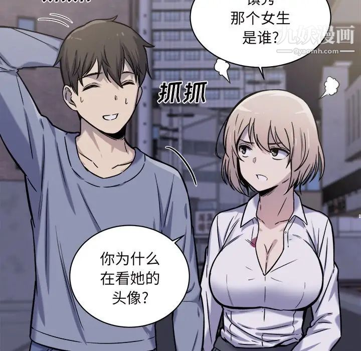 《最慘房東並不慘》漫画 第30話