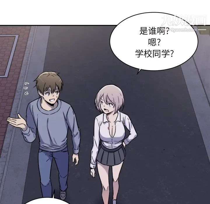 《最慘房東並不慘》漫画 第30話