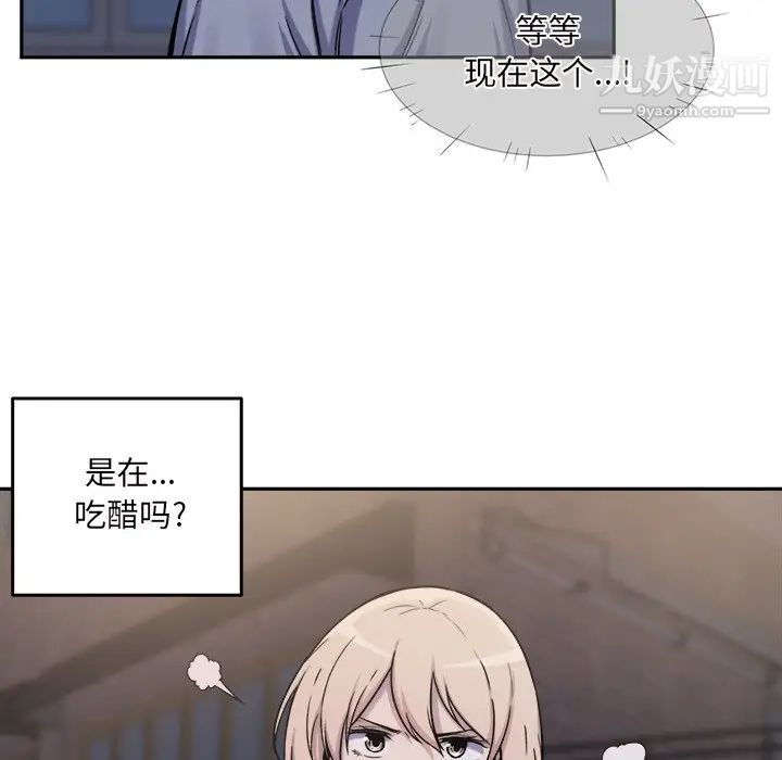 《最慘房東並不慘》漫画 第30話