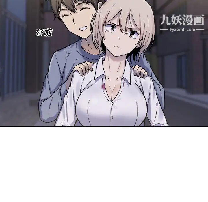 《最慘房東並不慘》漫画 第30話