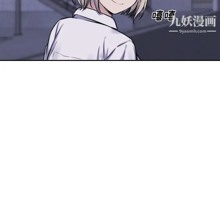 《最慘房東並不慘》漫画 第30話