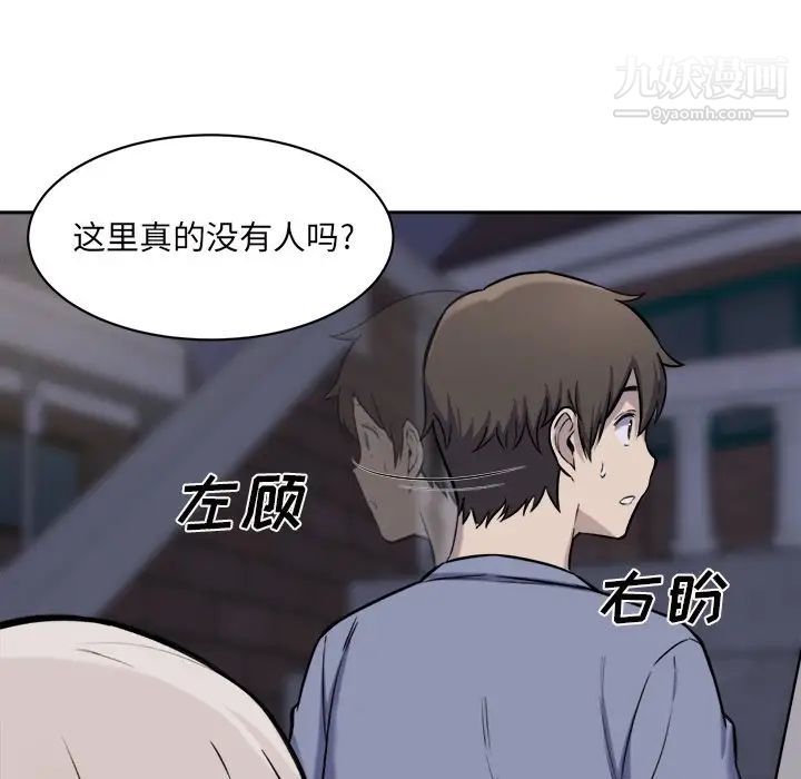 《最慘房東並不慘》漫画 第30話