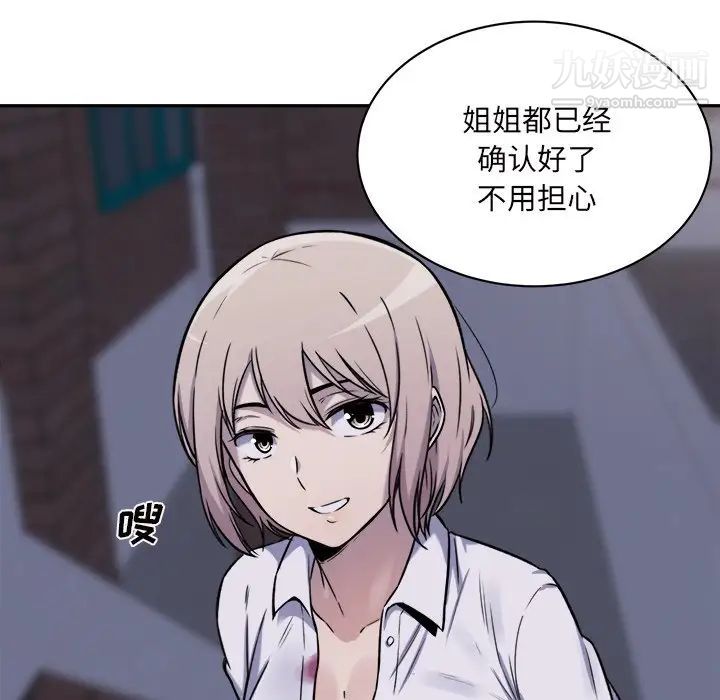 《最慘房東並不慘》漫画 第30話