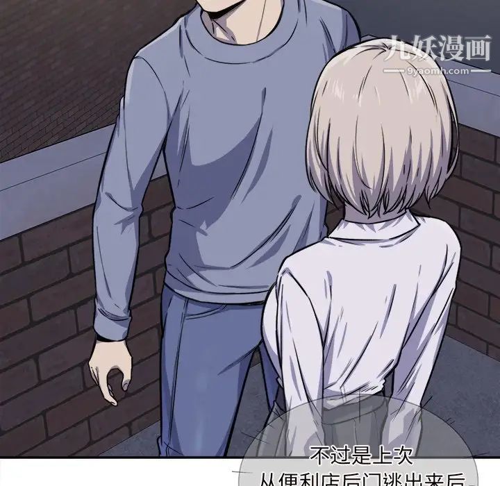 《最慘房東並不慘》漫画 第30話