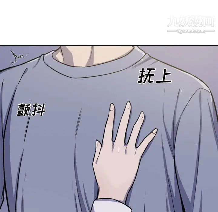 《最慘房東並不慘》漫画 第30話