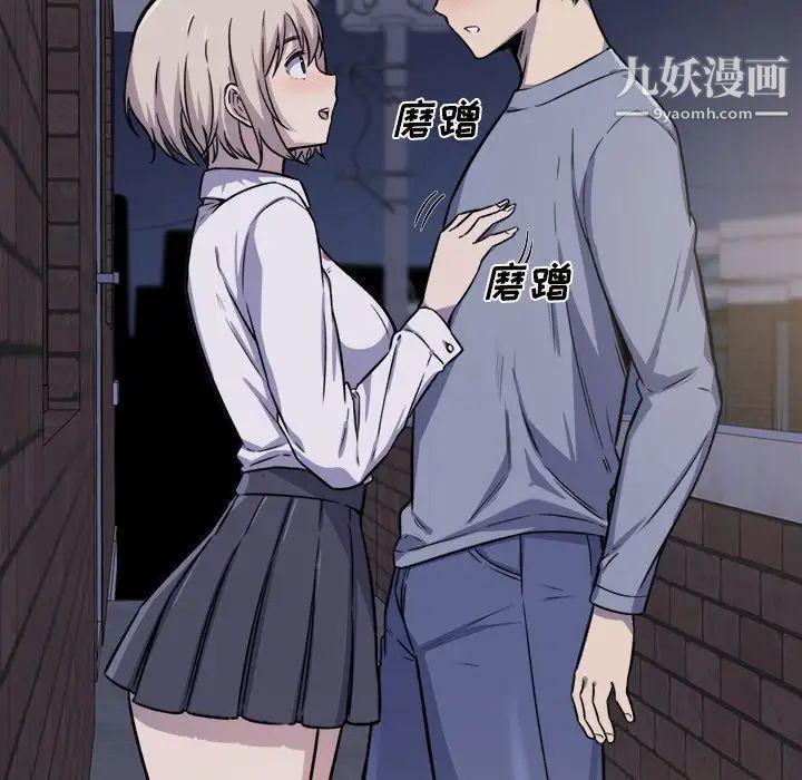 《最慘房東並不慘》漫画 第30話