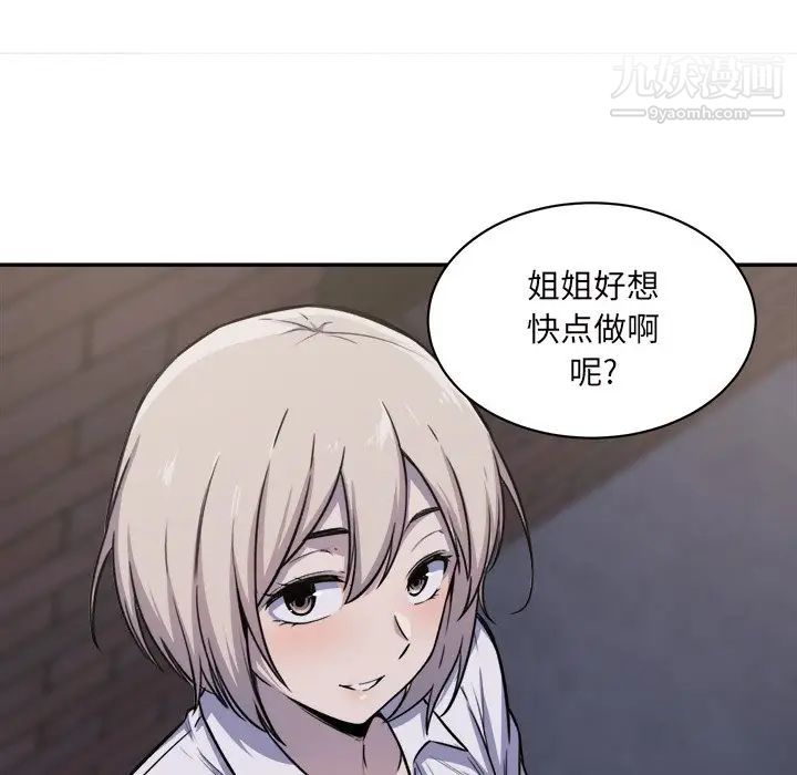 《最慘房東並不慘》漫画 第30話