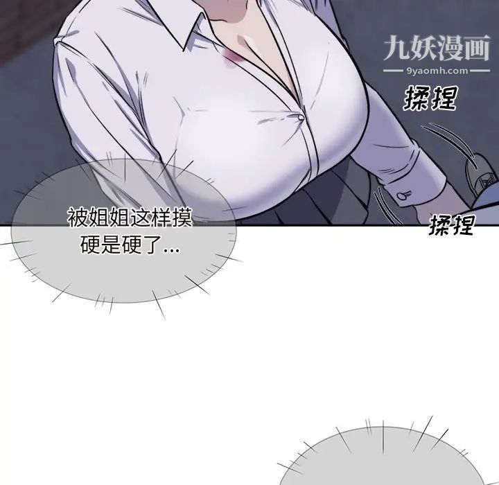 《最慘房東並不慘》漫画 第30話