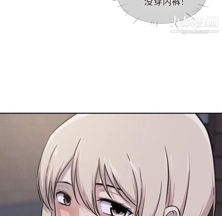 《最慘房東並不慘》漫画 第30話