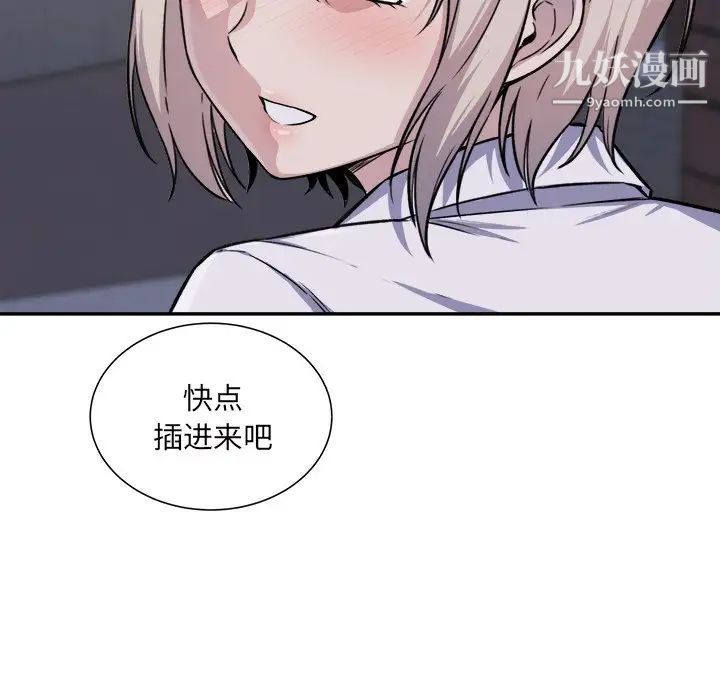 《最慘房東並不慘》漫画 第30話