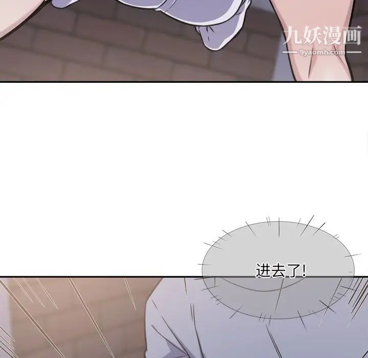 《最慘房東並不慘》漫画 第30話