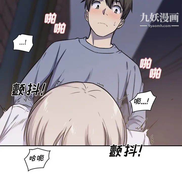 《最慘房東並不慘》漫画 第30話
