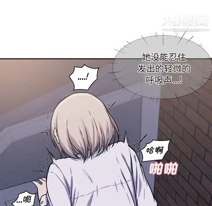 《最慘房東並不慘》漫画 第30話