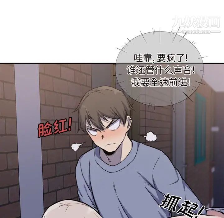 《最慘房東並不慘》漫画 第30話