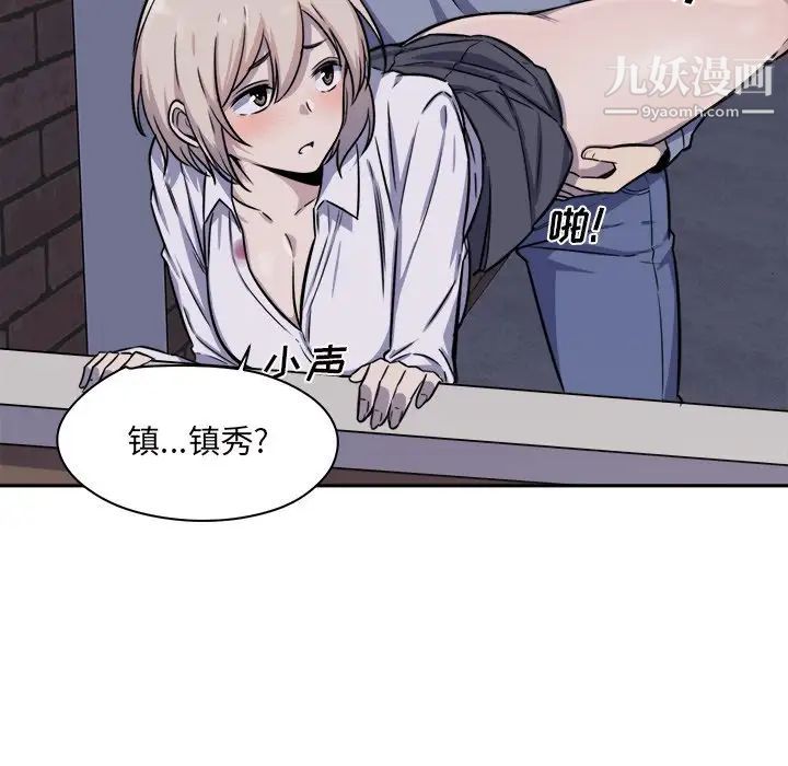 《最慘房東並不慘》漫画 第30話