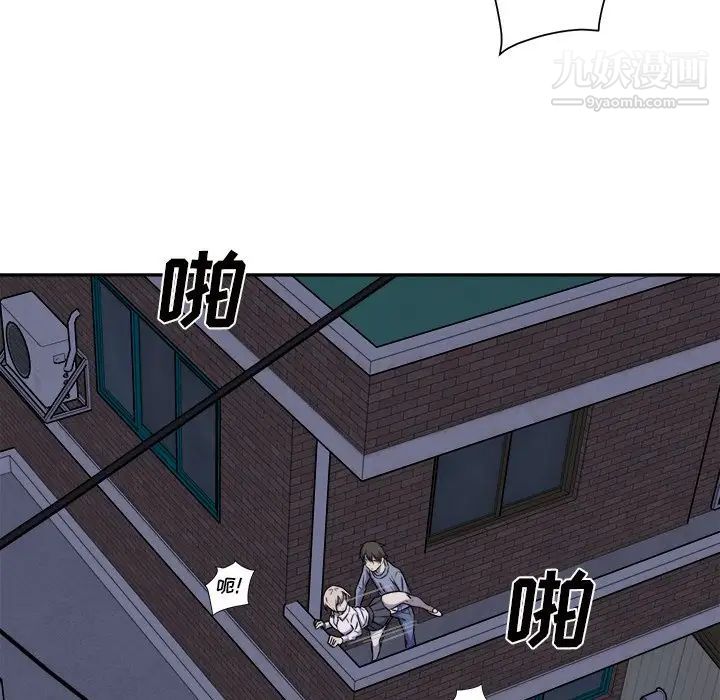 《最慘房東並不慘》漫画 第30話
