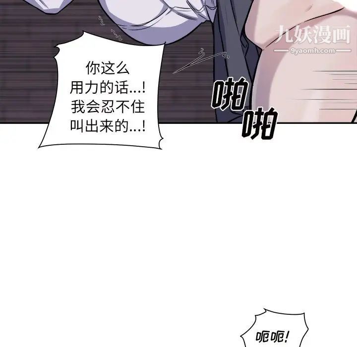 《最慘房東並不慘》漫画 第30話