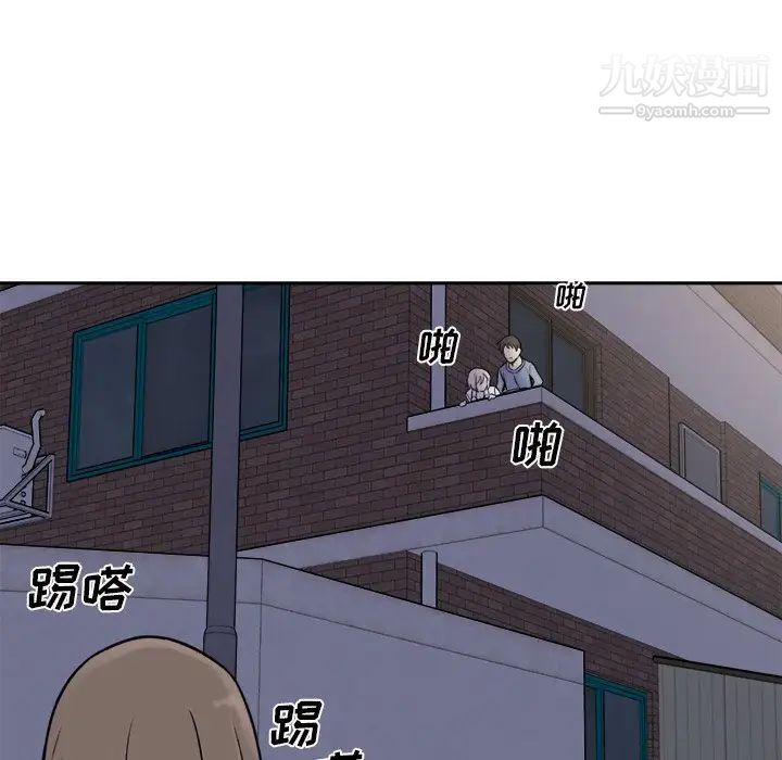 《最慘房東並不慘》漫画 第30話