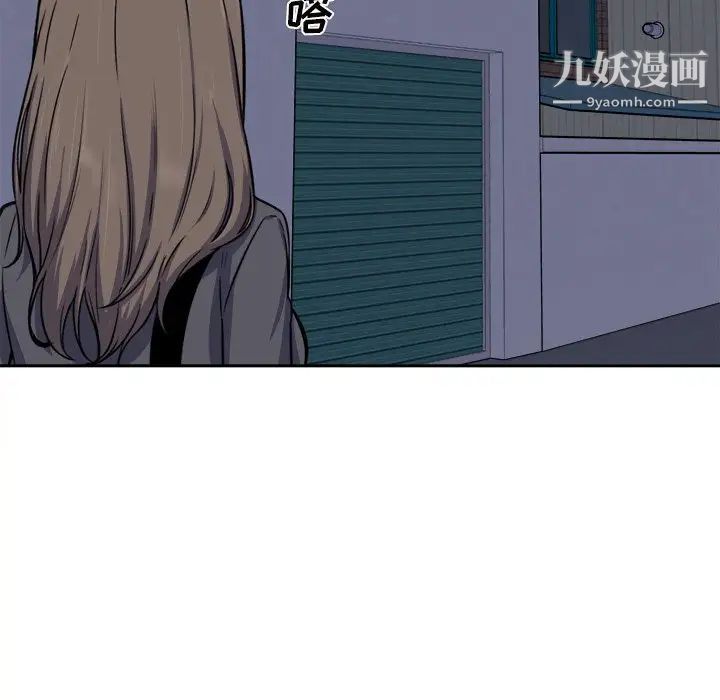 《最慘房東並不慘》漫画 第30話