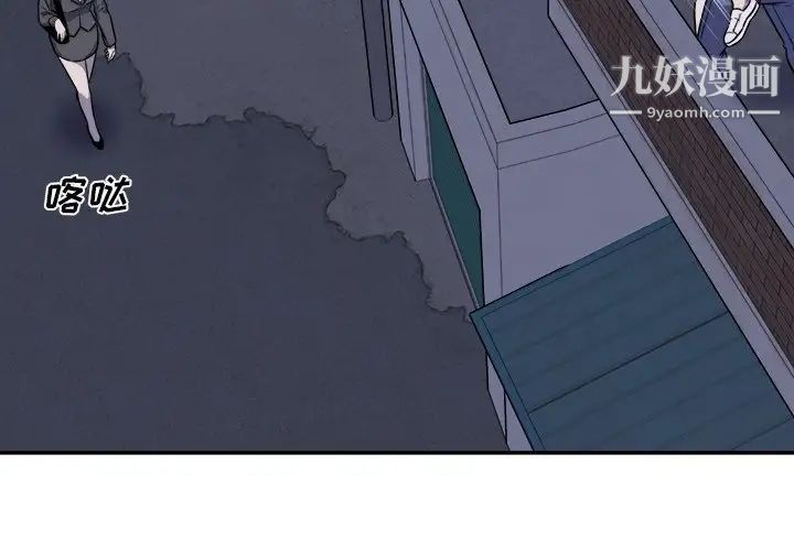 《最慘房東並不慘》漫画 第31話